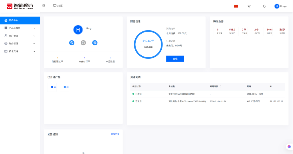 图片[1]-智简魔方Quser用户中心源码-博客喵