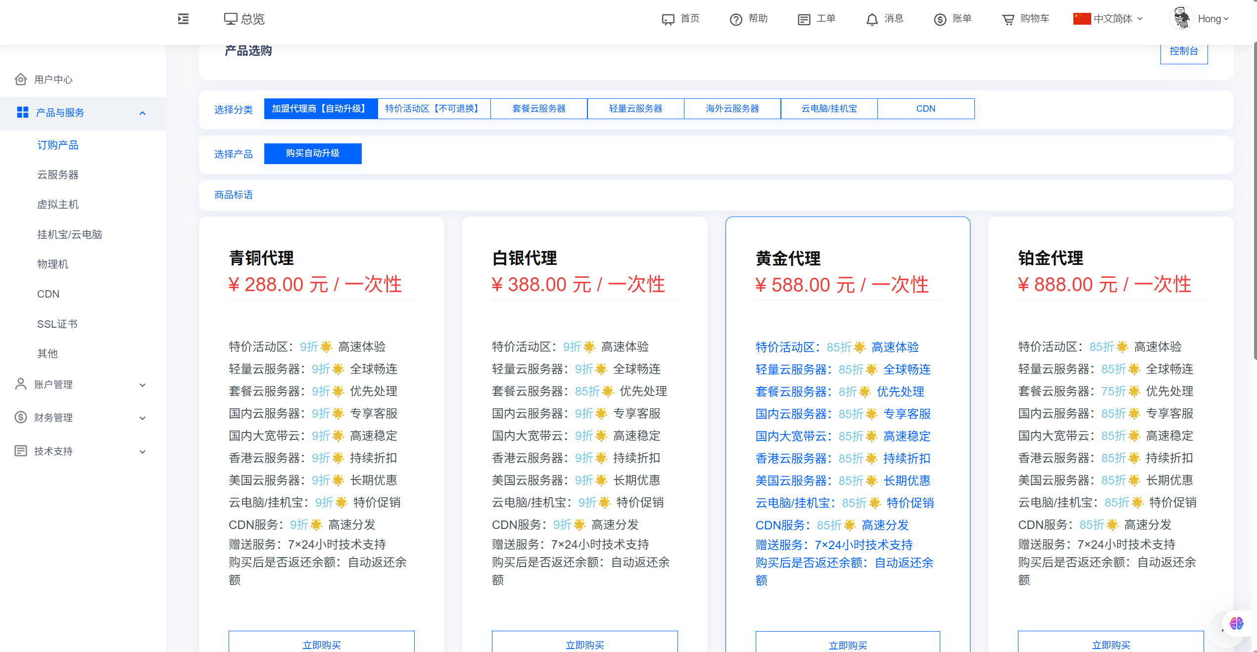智简魔方清软云购物车源码-博客喵