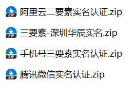 智简魔方实名接口相关源码-博客喵