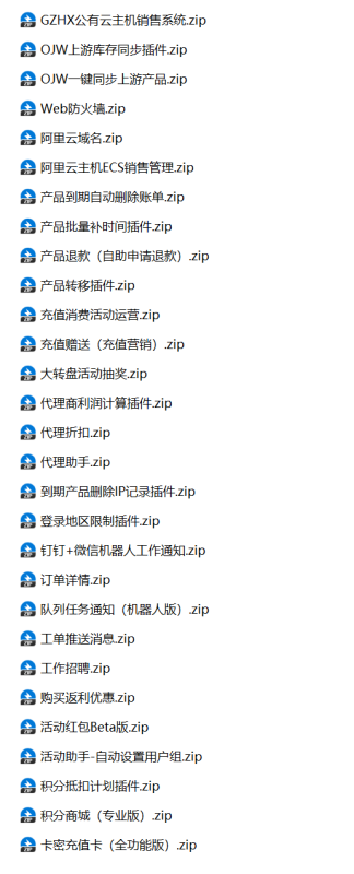 智简魔方功能插件相关源码