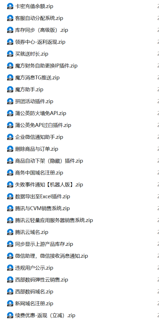 图片[2]-智简魔方功能插件相关源码-博客喵