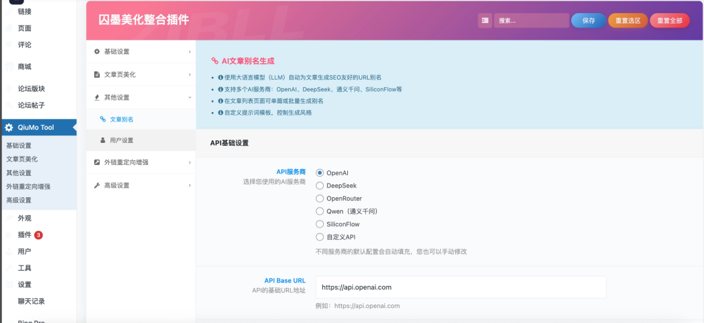 图片[4]-子比插件 – 囚墨美化插件_全开源-博客喵