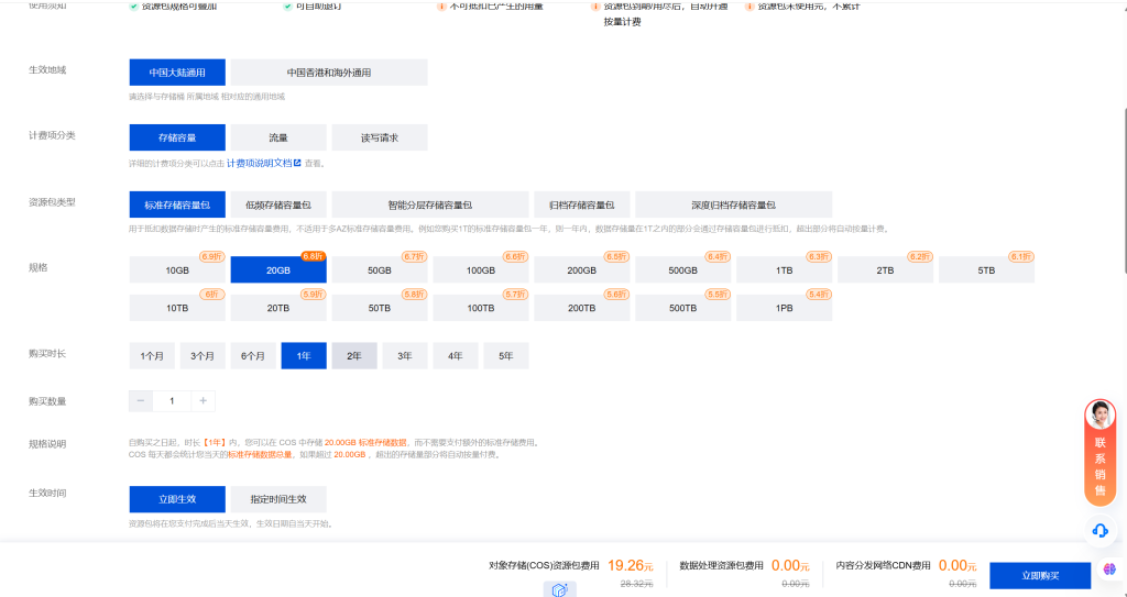 图片[1]-教你如何使用宝塔的腾讯COS对接腾讯云的存储桶，实现数据自动备份-博客喵