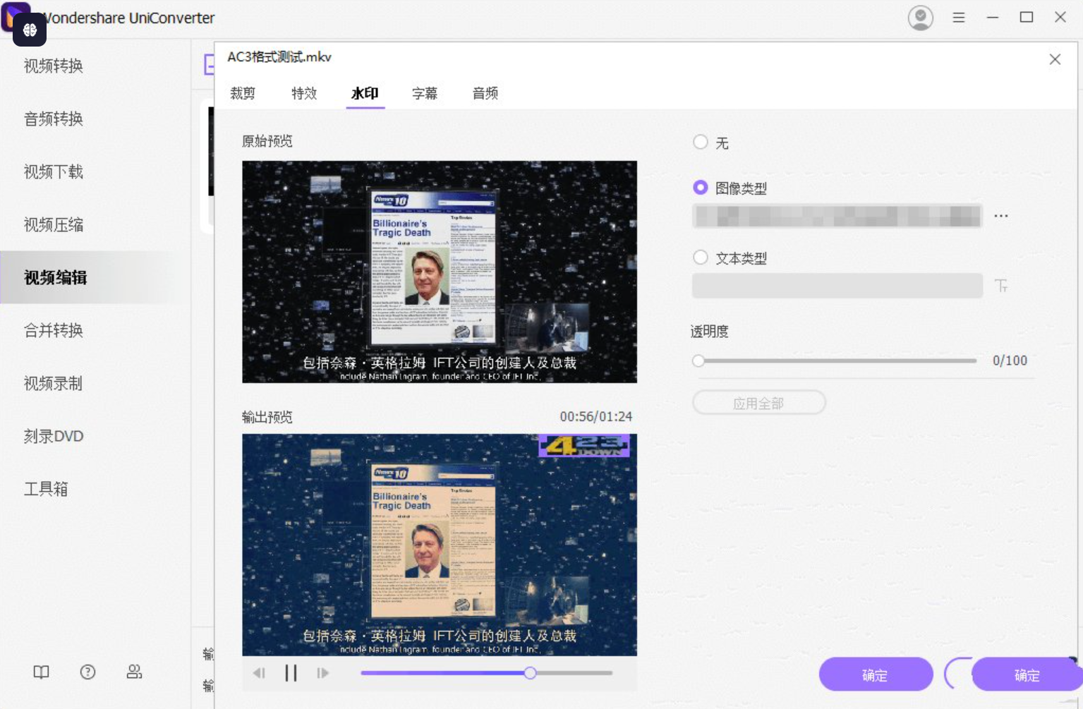 UniConverter v17.0.0.418 中文破解版评测:一款全能的音视频格式转换神器-博客喵