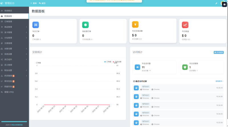 崇信云商城全解源码｜二级分类+客服系统+防墙引导页
