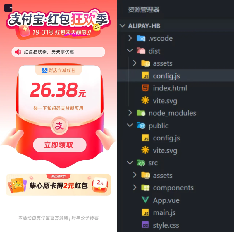 支付宝赏金红包自动领取脚本-雾祈心语