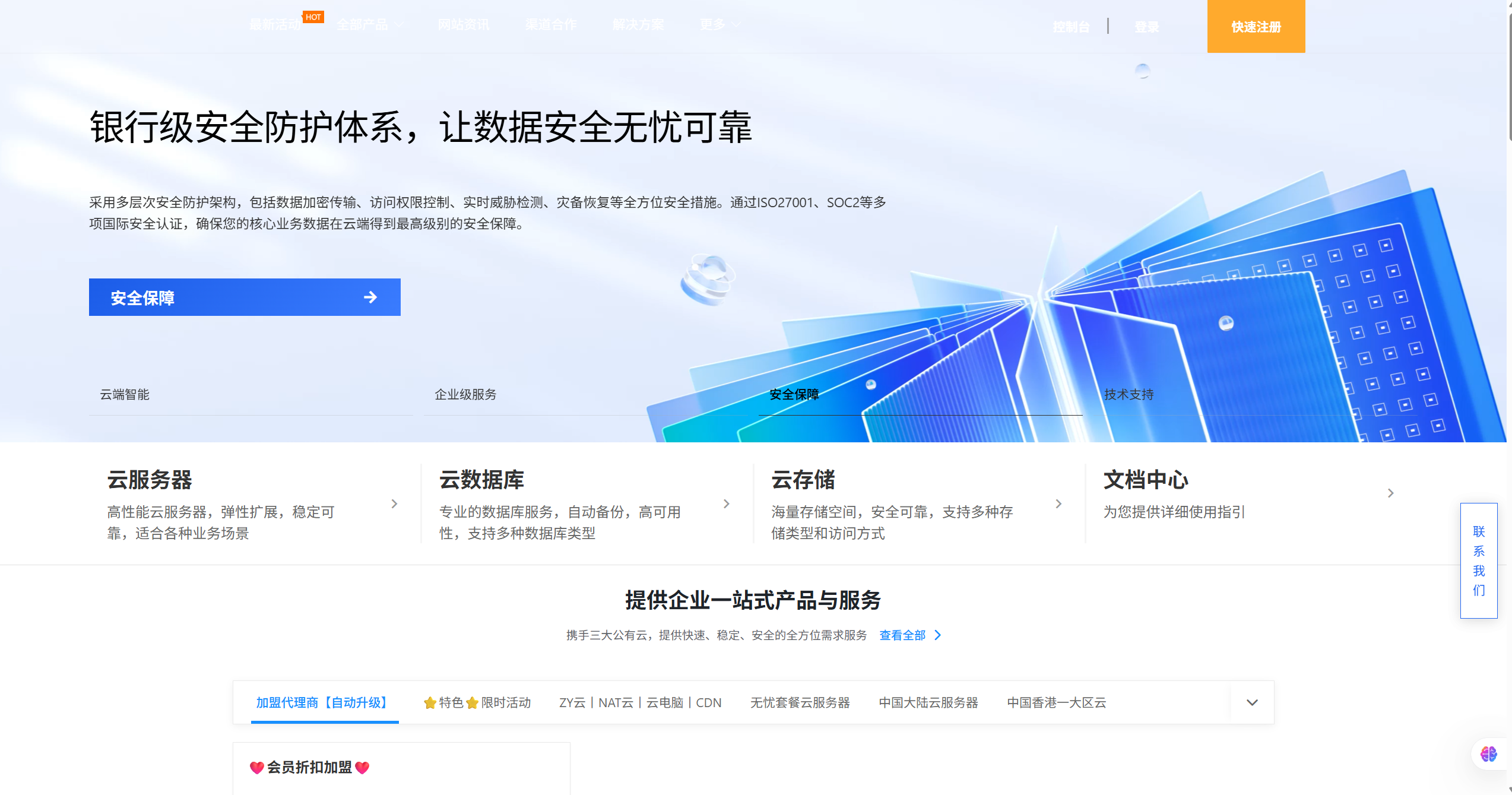 智简魔方智莱云官网和购物车模版源码-博客喵