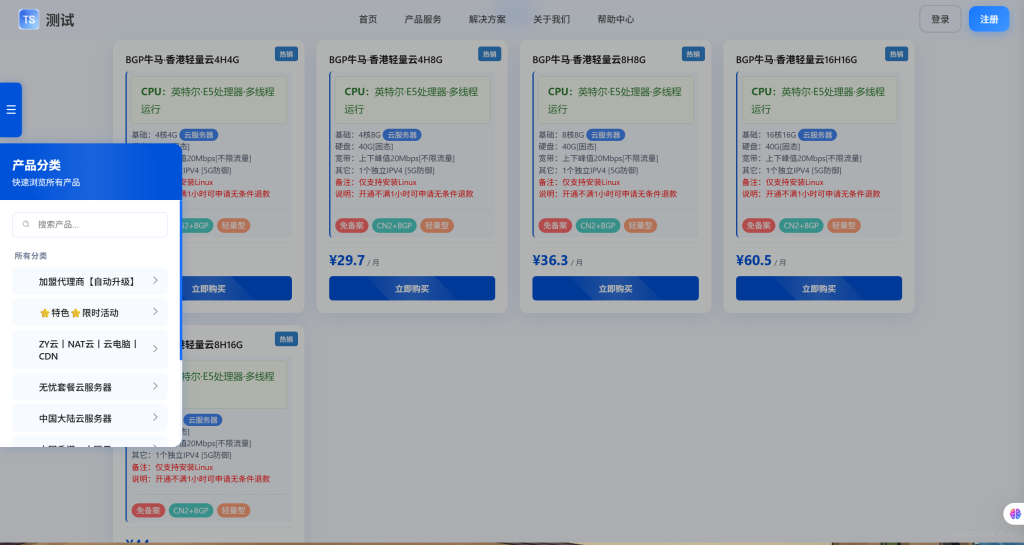 图片[2]-智简魔方GUI硅主题官网和购物车模版源码-博客喵