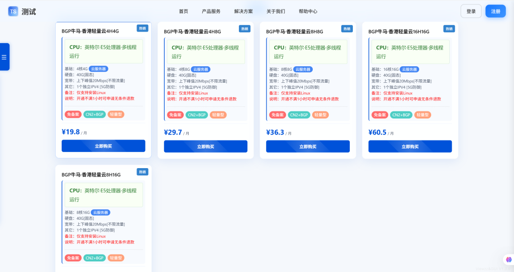 图片[3]-智简魔方GUI硅主题官网和购物车模版源码-博客喵