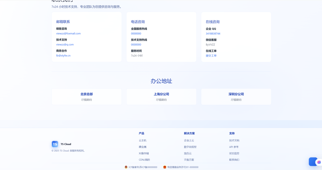 图片[5]-智简魔方碳水公益模板源码-博客喵
