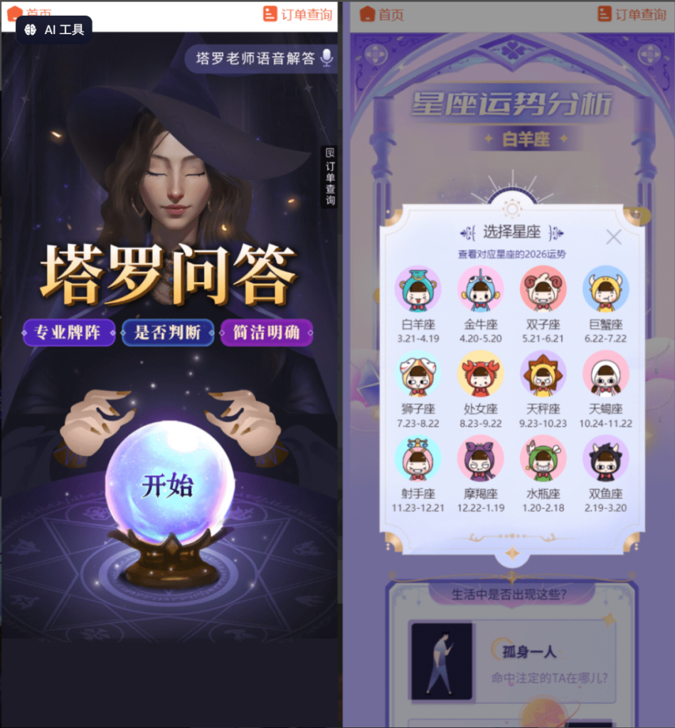 图片[2]-新版2026马年测算系统源码 全开源修复版 支持易支付-博客喵