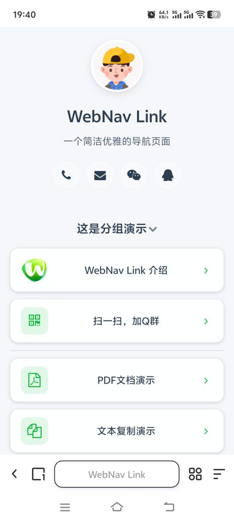图片[5]-WebNav Link个人轻量级导航系统-博客喵