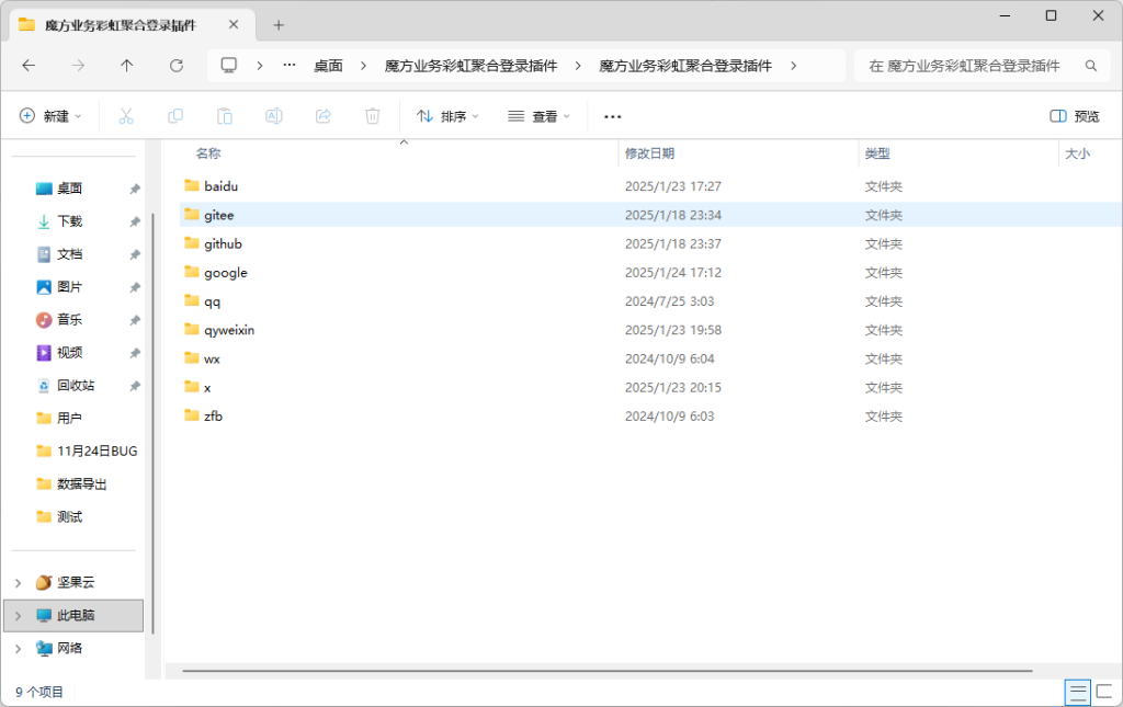 图片[2]-魔方财务 – 彩虹聚合登录插件-博客喵
