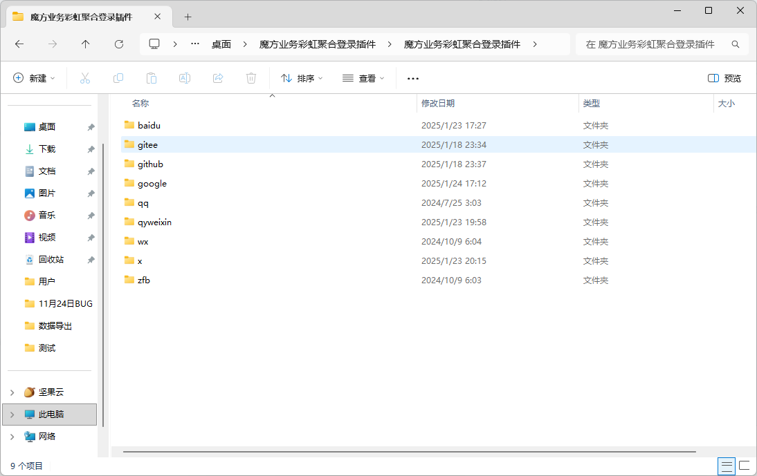 魔方财务 – 彩虹聚合登录插件-博客喵