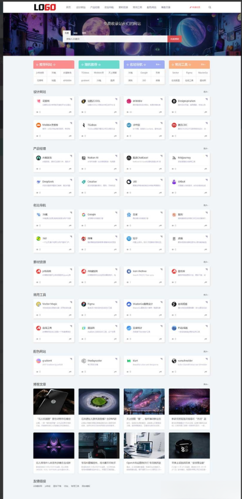 图片[1]-(自适应手机端)导航网站模板 网站目录源码下载-博客喵