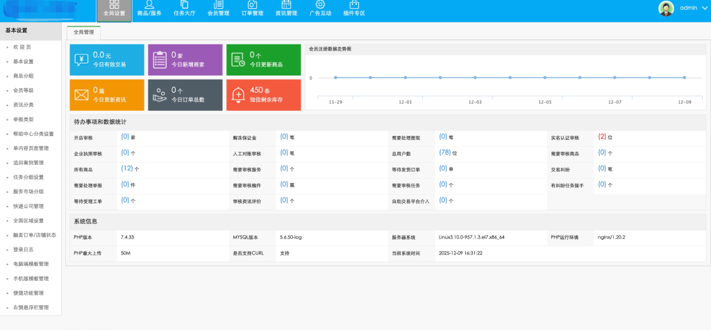 图片[3]-新版游戏账号交易网站源码-博客喵