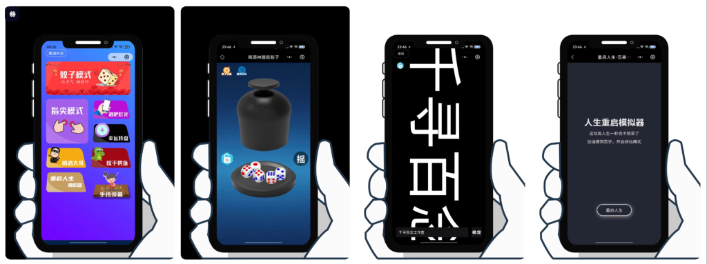 图片[1]-最新喝酒小程序修复版源码-博客喵