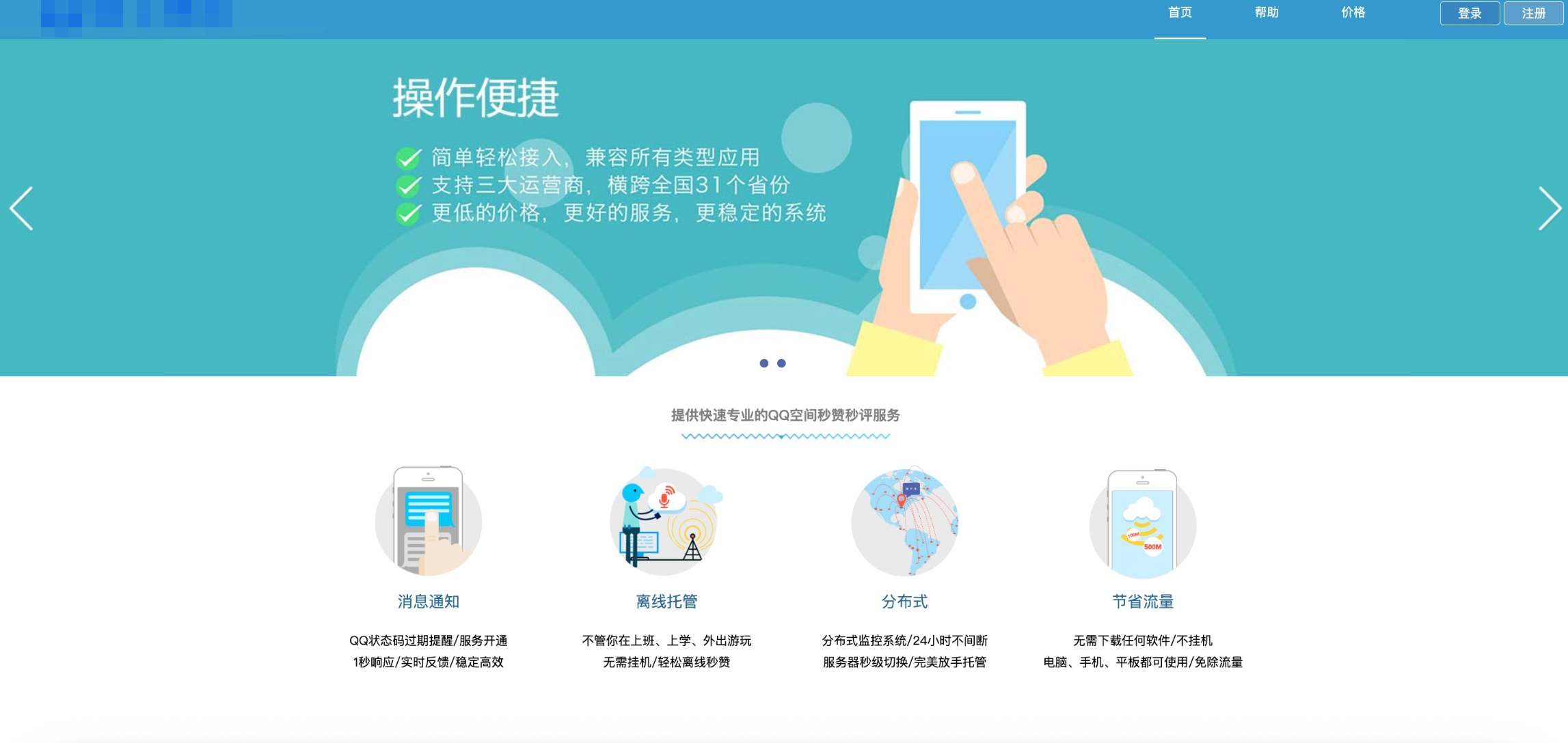 2026年最新扣扣秒赞系统源码-博客喵