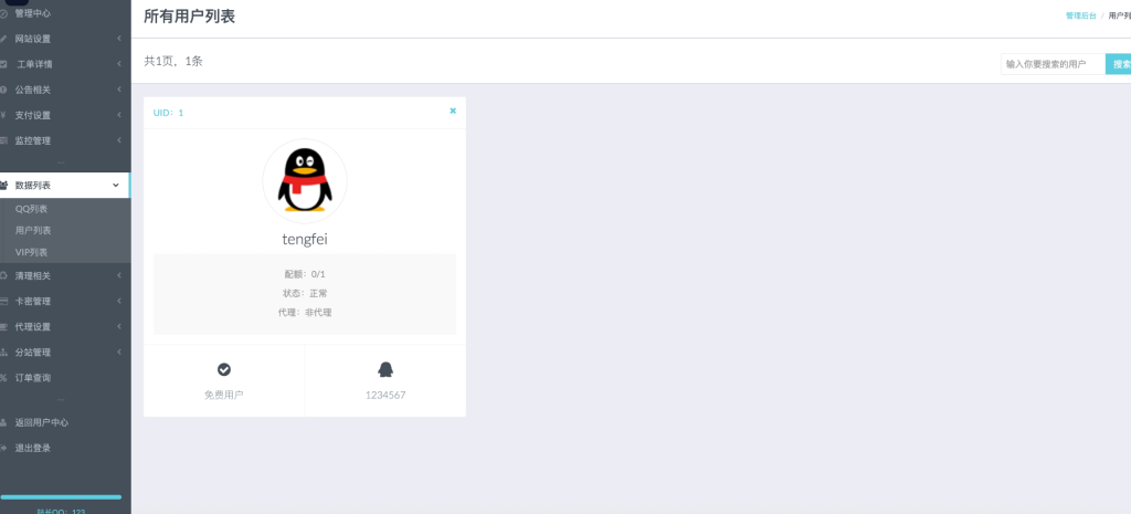 图片[6]-2026年最新扣扣秒赞系统源码-博客喵