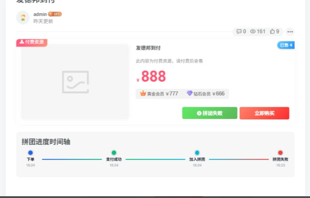 图片[2]-子比主题 – 拼团插件_全开源-博客喵