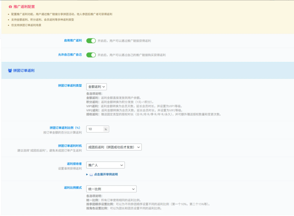 图片[4]-子比主题 – 拼团插件_全开源-博客喵