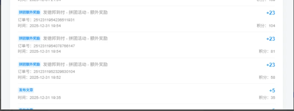 图片[5]-子比主题 – 拼团插件_全开源-博客喵