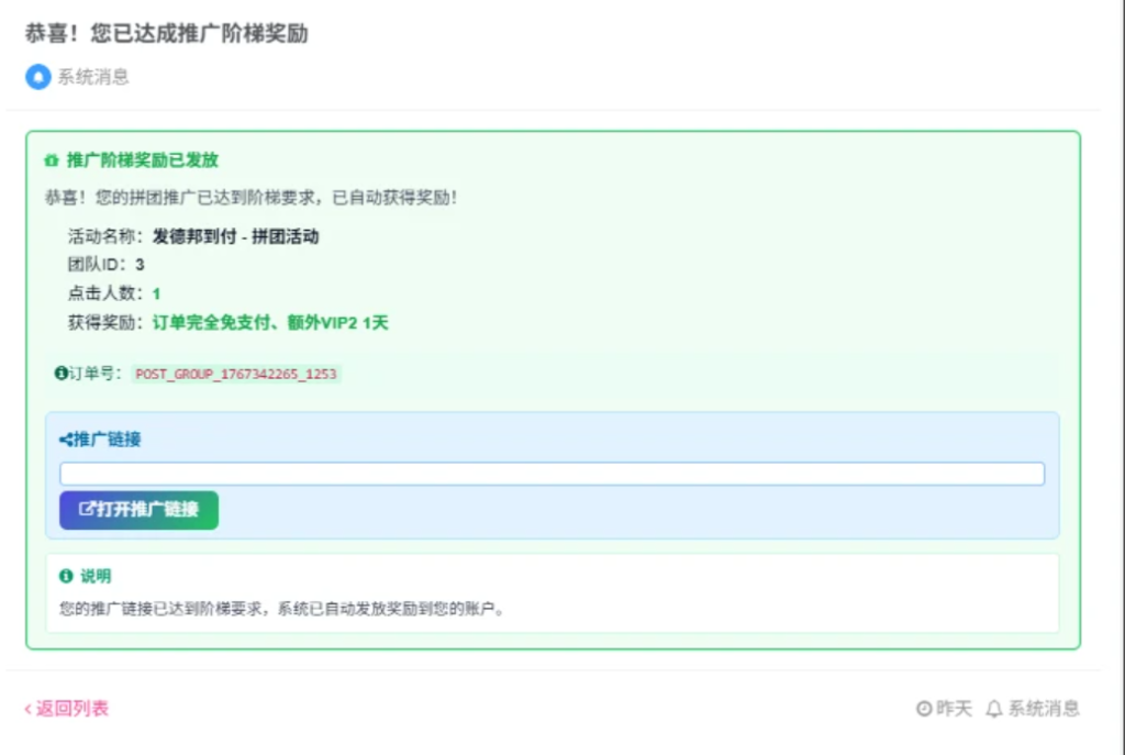 图片[6]-子比主题 – 拼团插件_全开源-博客喵