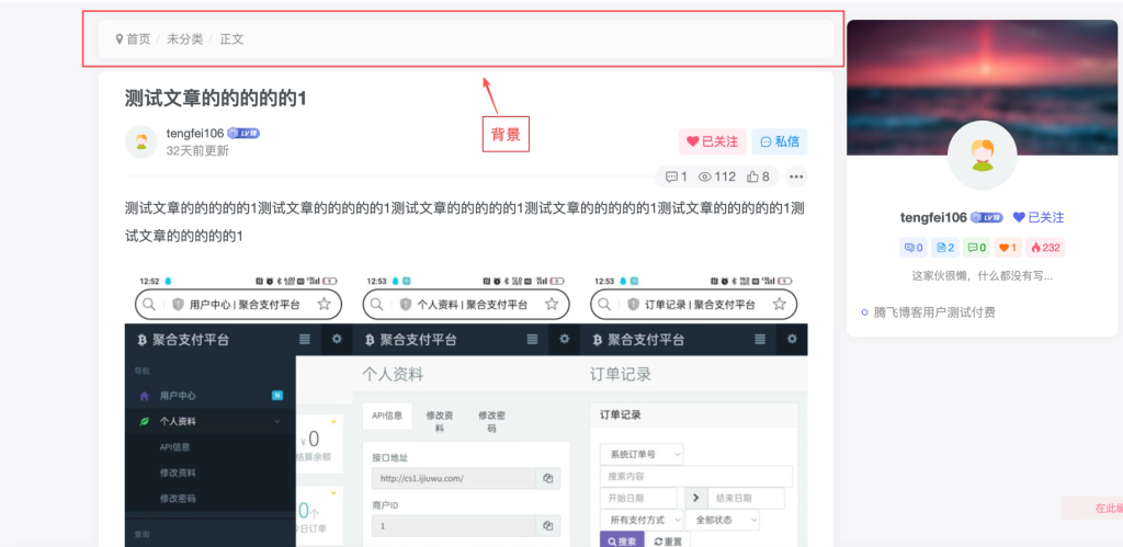 图片[1]-子比主题 – 内容面包屑背景（正文改成标题）-博客喵
