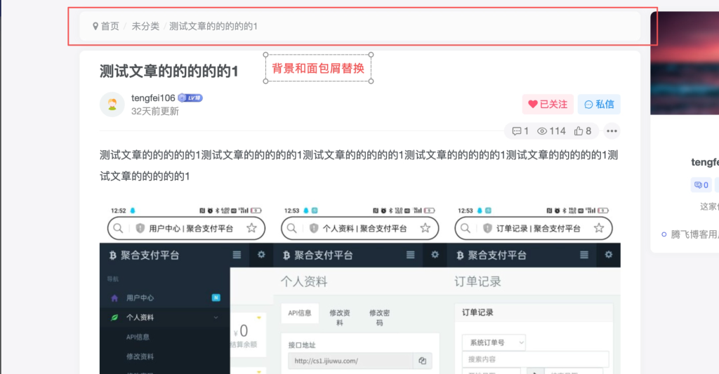 图片[2]-子比主题 – 内容面包屑背景（正文改成标题）-博客喵