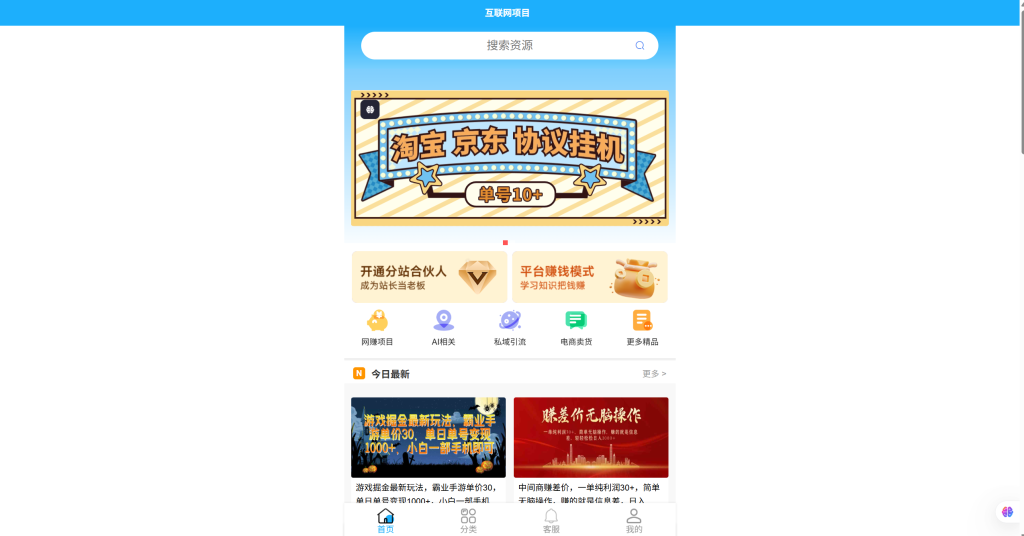 图片[1]-2026年美化版彩虹商城系统云科版二开-雾祈心语