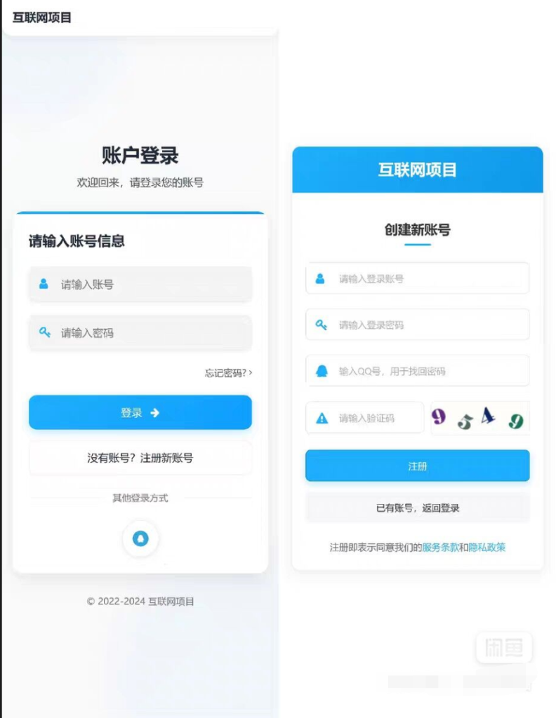 图片[3]-2026年美化版彩虹商城系统云科版二开-雾祈心语