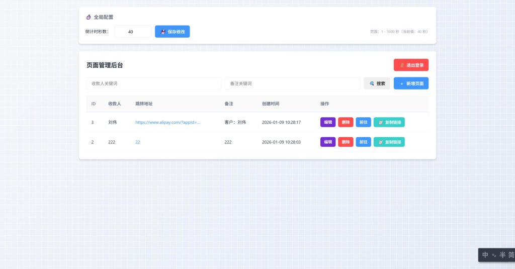 图片[2]-支付宝风控解除源码带后台可自定义编辑-雾祈心语