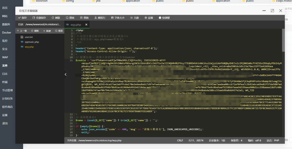图片[1]-黄白点歌接口，群友分享的开源源码搭建，简单易懂！-雾祈心语