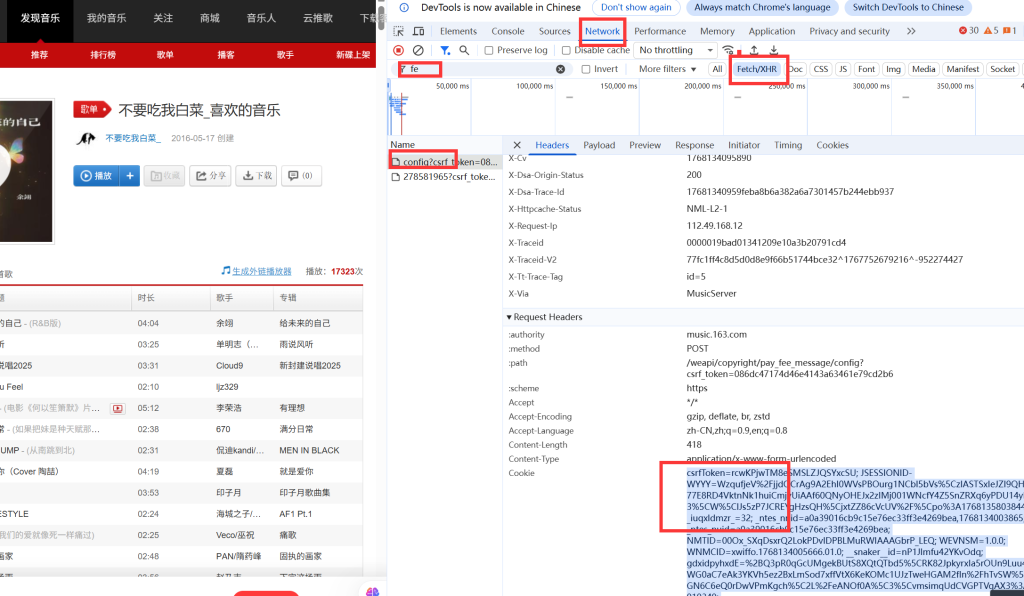 图片[2]-黄白点歌接口，群友分享的开源源码搭建，简单易懂！-雾祈心语