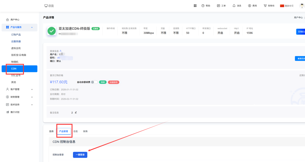 图片[2]-教你如何使用CDN，可以隐藏源站IP，以及网站加速-雾祈心语