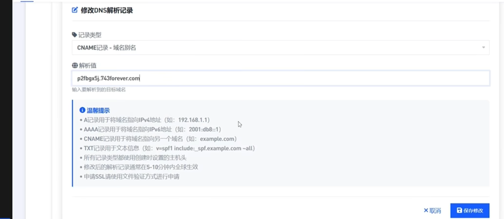 图片[5]-教你如何使用CDN，可以隐藏源站IP，以及网站加速-雾祈心语