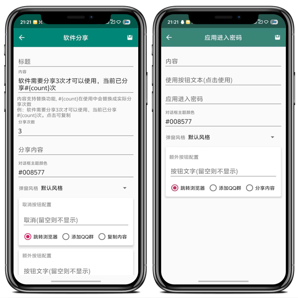 图片[3]-Android 安卓远程注入,卡密验证弹窗控制器！-雾祈心语