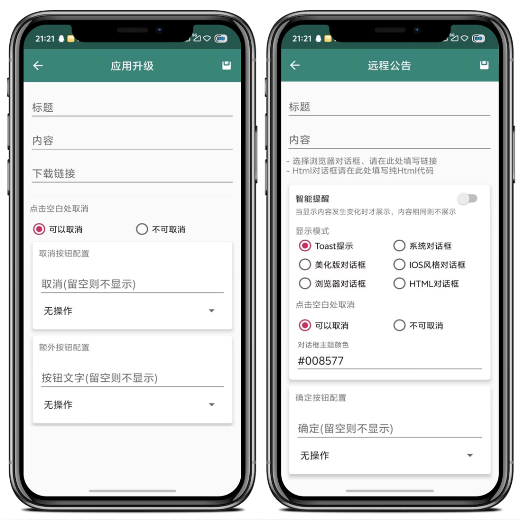 图片[4]-Android 安卓远程注入,卡密验证弹窗控制器！-雾祈心语