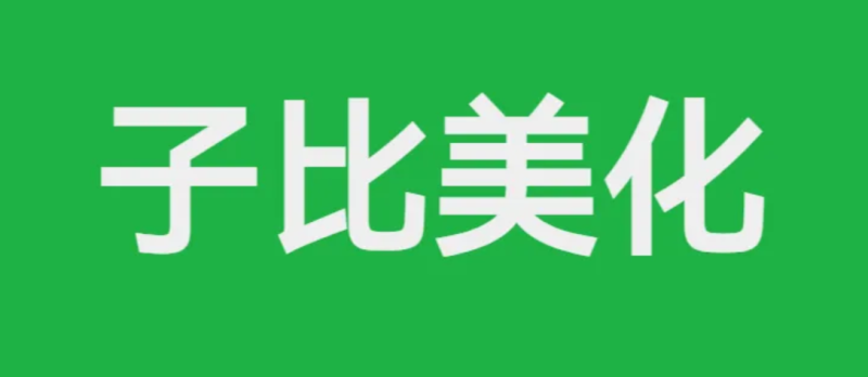wordpress升级6.9后SMTP邮件发送失败！-雾祈心语
