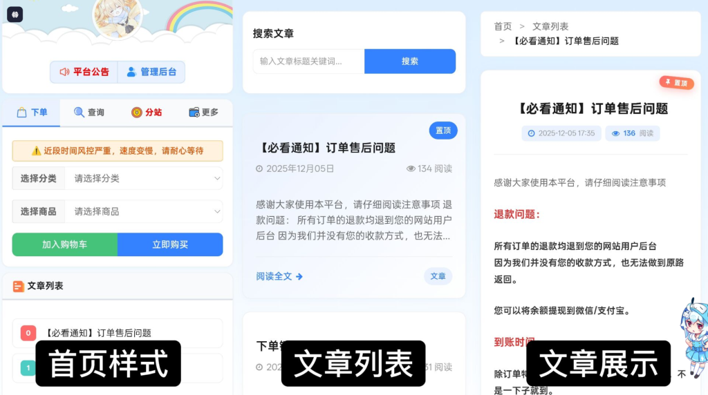 图片[2]-彩虹云商城花粥沉梦云商城前端用户后台美化版-雾祈心语