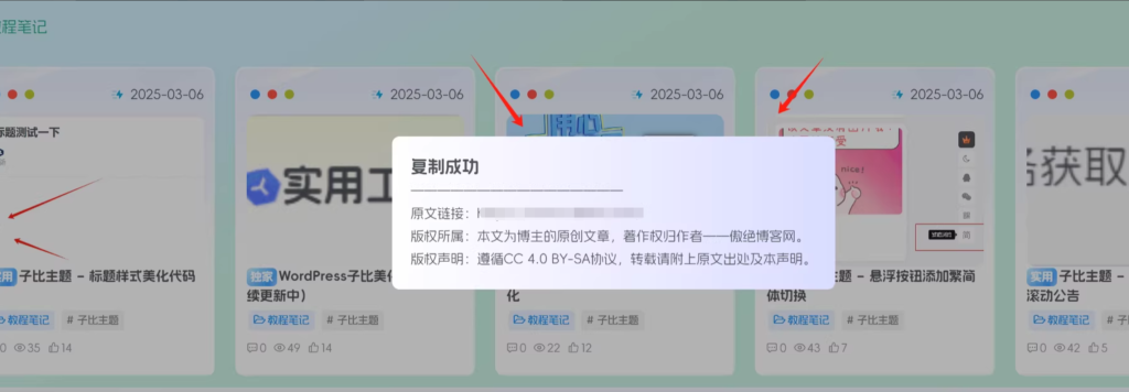 图片[2]-子比主题 – 网站文章内容弹窗提示（两款弹窗）-雾祈心语