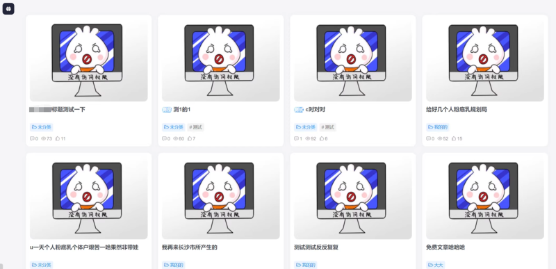 子比主题 – 未登录用户禁止查看图片-雾祈心语