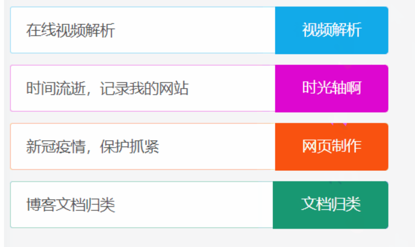 子比主题 – 侧边栏旗下网站小工具-雾祈心语