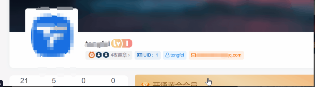 子比主题 – 用户中心添加UID/用户名/邮箱按钮-雾祈心语