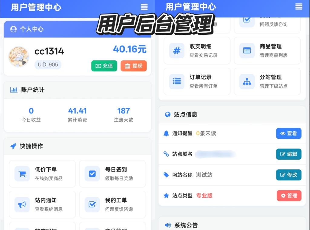 图片[4]-彩虹云商城花粥沉梦云商城前端用户后台美化版-雾祈心语