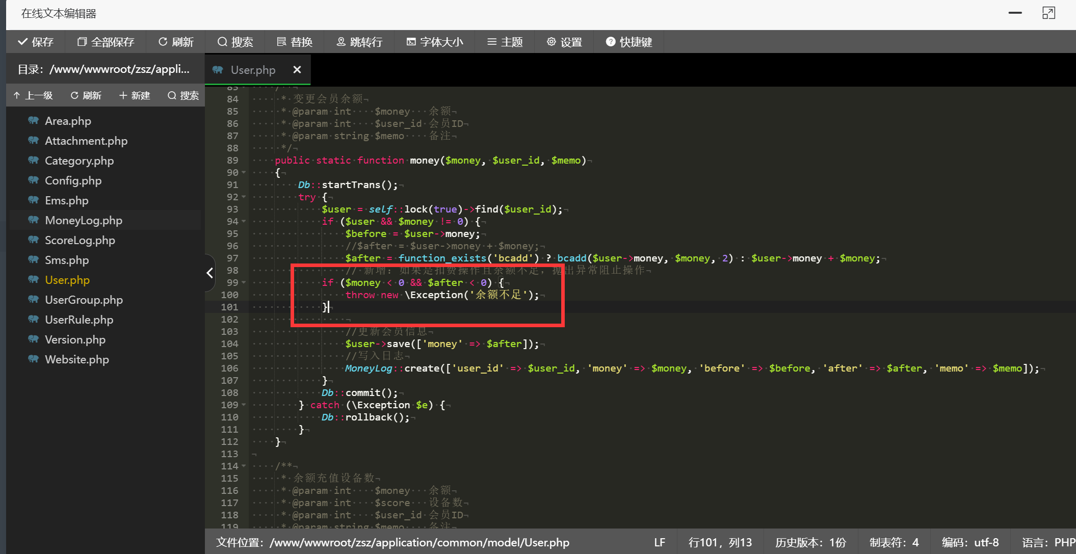 解决证书主站补签后余额为负数问题-雾祈心语