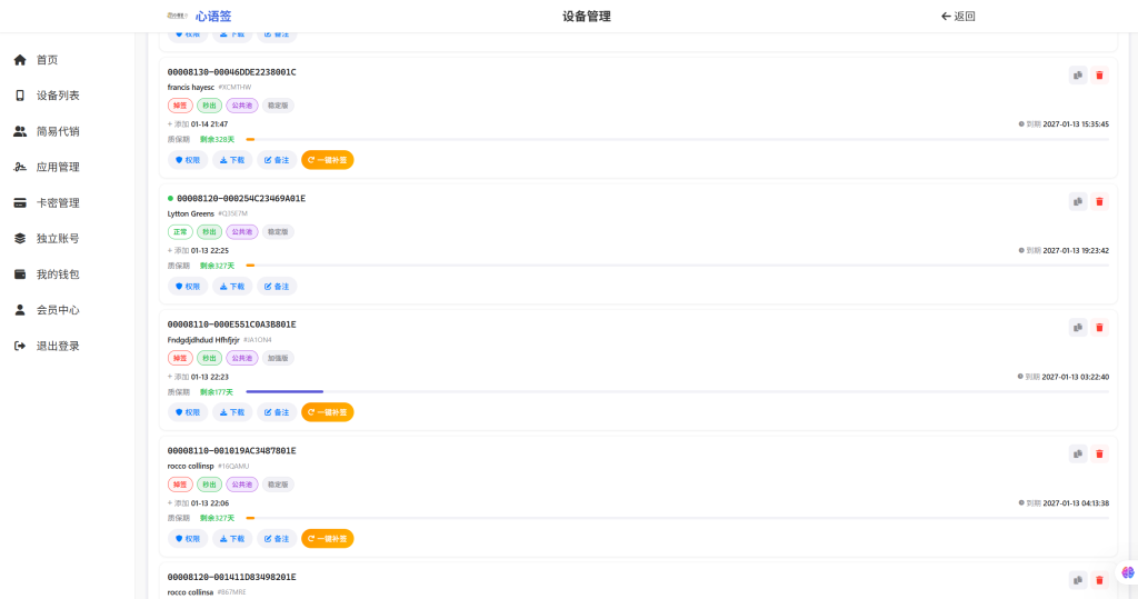 图片[1]-证书站主站新增一键补签功能，纯AI编写已测试！-雾祈心语