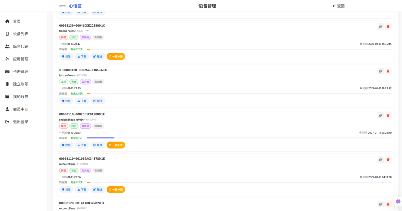 证书站主站新增一键补签功能，纯AI编写已测试！-雾祈心语