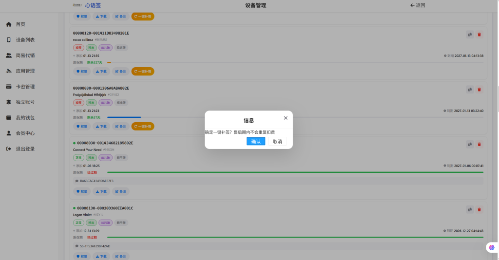 图片[2]-证书站主站新增一键补签功能，纯AI编写已测试！-雾祈心语