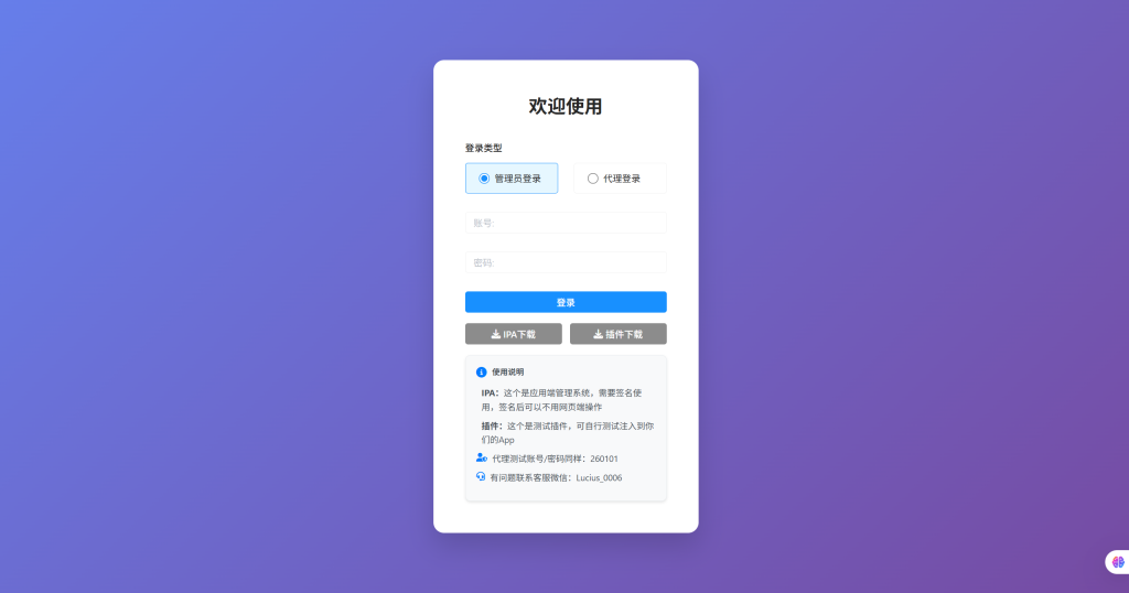 图片[2]-心语IOS卡密验证系统二开，支持网页搭建带后台管理功能-雾祈心语